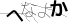 CAPTCHA